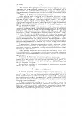 Способ получения смешанных сложных эфиров целлюлозы (патент 65562)