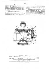 Предохранительно-перепускной клапан (патент 390318)
