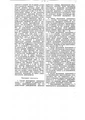 Способ изготовления стеклянных ампул и т.п. изделий (патент 12212)