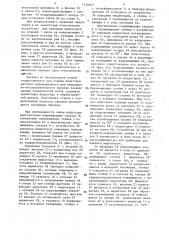 Универсальный станок для закалки крупногабаритных деталей с индукционного нагрева (патент 1435622)