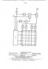 Устройство для индикации (патент 1196842)