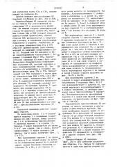 Подвесной конвейер (патент 1590037)