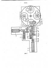 Установка для динамического горячего прессования деталей из порошковых заготовок (патент 984682)