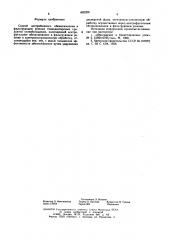 Способ центробежного обезвоживания в фильтрующем режиме тонкодиспресных продуктов углеобогащения (патент 602208)