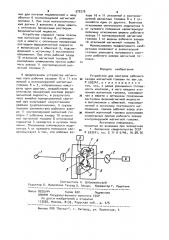 Устройство для контроля рабочего зазора магнитной головки (патент 972576)