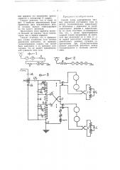Способ пуска электрических тяговых двигателей (патент 57323)