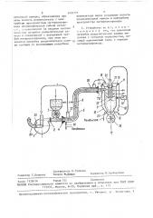 Устройство для пневмотранспортирования сыпучего материала (патент 1452777)