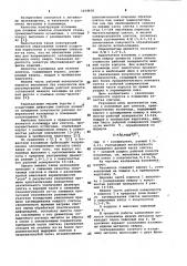 Изложница для слитков (патент 1014636)