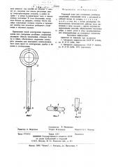 Торцовый ключ для стопорения резьбовых соединений (патент 716802)