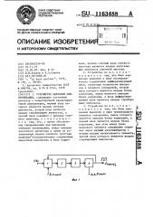 Устройство цветовой синхронизации (патент 1163488)