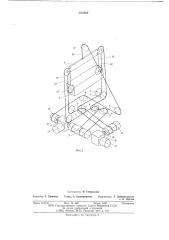 Подъемное устройство (патент 612899)