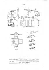 Патент ссср  193988 (патент 193988)