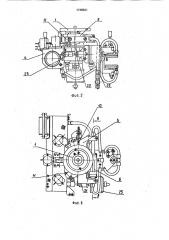 Устройство реверсивного поворота и фиксации планшайбы в двух заданных положениях (патент 1745521)