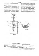 Устройство для вскрытия ампул (патент 1585289)