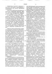 Устройство для подводного вытяжения позвоночника (патент 1762919)