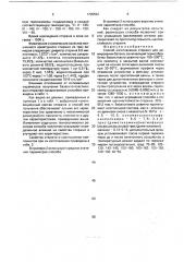 Способ изготовления стержня для армирования бетона (патент 1735532)
