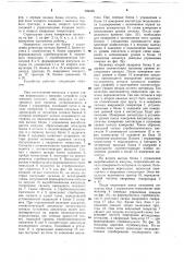 Стробоскопический измеритель временных интервалов (патент 699439)