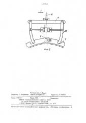 Подвижная секционная опалубка (патент 1294958)