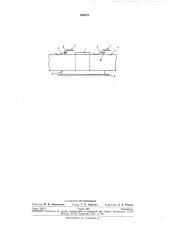 Устройство для ограничения поперечных перемещений магнитной ленты (патент 248279)