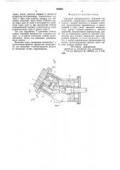 Торцовый распределитель объемной гидромашины (патент 688685)