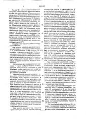 Охлаждаемый поршень двигателя внутреннего сгорания (патент 2001297)