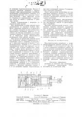 Предохранительное устройство кпочвообрабатывающим рабочиморганам (патент 793437)