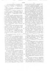 Способ получения биметаллических и армированных отливок (патент 1412881)