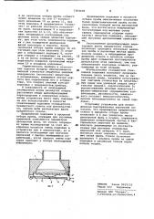 Устройство для исследования бактериальных аэрозолей (патент 1054408)