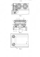 Электрический соединитель (патент 1597993)