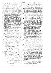 Способ измерения потерь мощности от высших гармоник (патент 1161888)