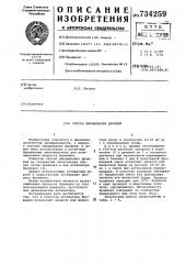 Способ выращивания дрожжей (патент 734259)
