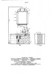 Устройство для тепловлажностной обработки воздуха (патент 792027)