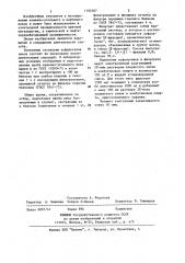 Способ получения суспензии асфальтенов пека (патент 1182387)