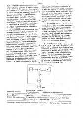 Способ определения массы сыпучего материала в емкости и устройство для его осуществления (патент 1520351)