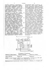 Динамическое запоминающее устройство с коррекцией ошибок (патент 1522293)