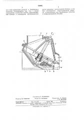Классификационная дробилка (патент 358002)