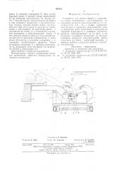 Устройство для подачи бревен к окорочному станку (патент 595153)