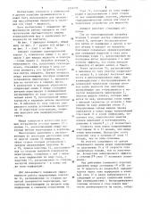 Массообменный аппарат (патент 1274715)