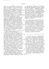 Матричный коммутатор (патент 530459)