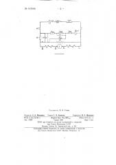 Схема пуска двигателей постоянного тока (патент 143866)