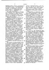 Устройство для дуговой сварки (патент 1018830)