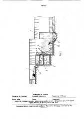 Сопрягающее сооружение (патент 1687728)