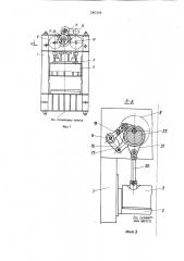 Вертикальный механический пресс двойного действия (патент 1397308)
