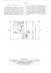 Компенсационный стабилизатор напря-жения постоянного тока (патент 508782)
