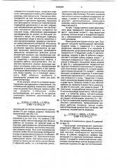Приводной электромагнит (патент 1804659)