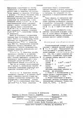 Полупроводниковый материал на основе германия (патент 593345)