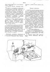 Устройство для приготовления кондитерских масс (патент 984434)