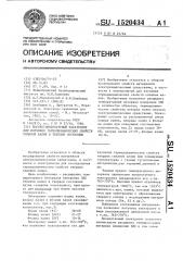Высокотемпературный электролит для изучения термодинамических свойств сплавов калия в твердом состоянии (патент 1520434)