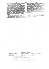 Способ определения курсовой лечебной дозы лекарственных средств анаболического действия (патент 741153)