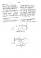 Грузовое транспортное средство (патент 783096)